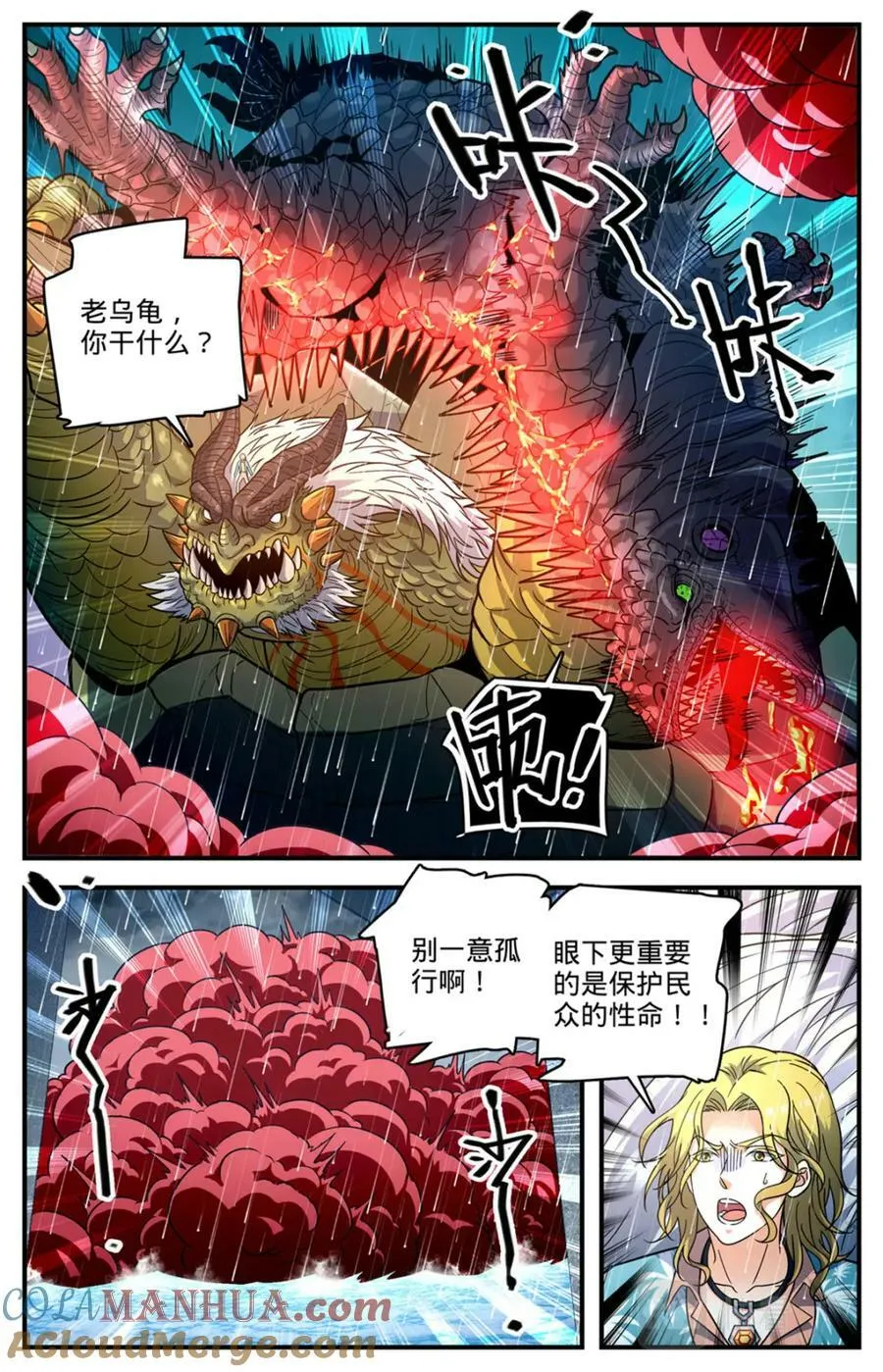 1046 蒸汽自爆 第11页
