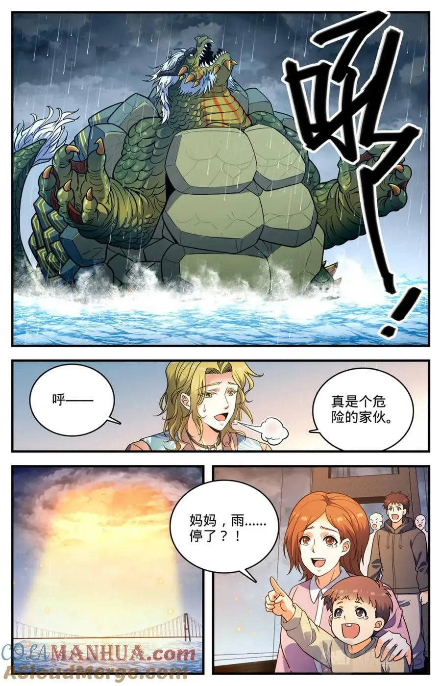 1046 蒸汽自爆 第13页