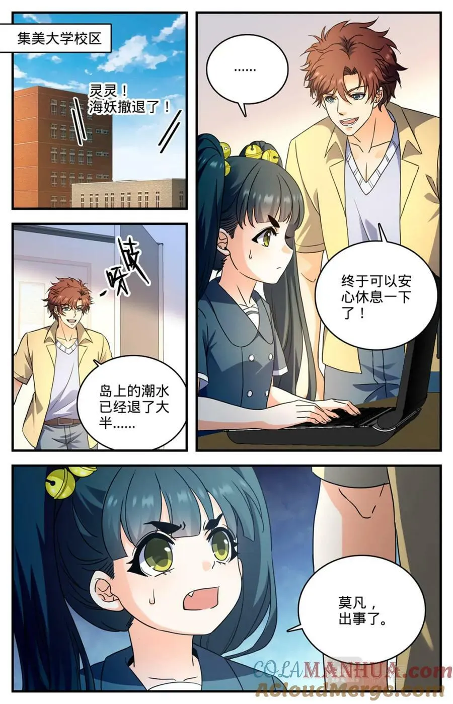 1047 失踪了 第2页