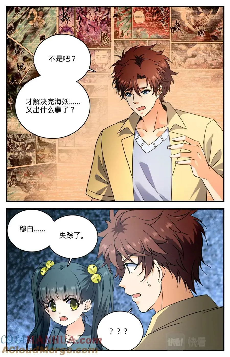 1047 失踪了 第3页
