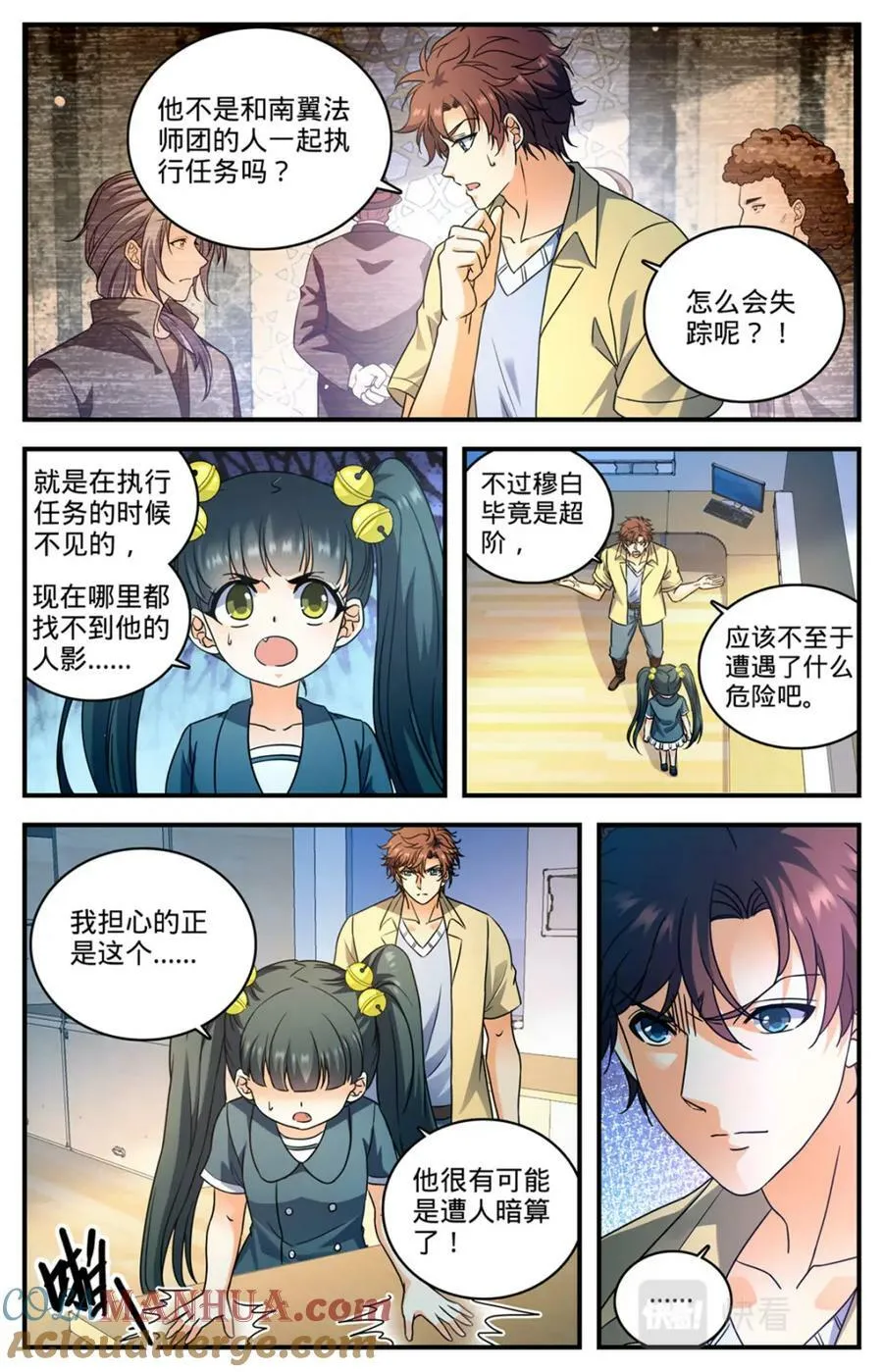 1047 失踪了 第4页