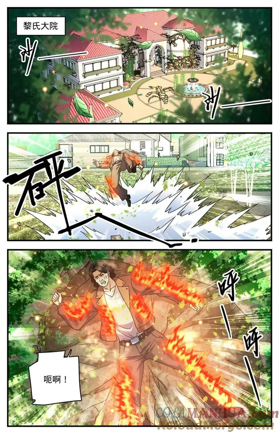 1047 失踪了 第5页