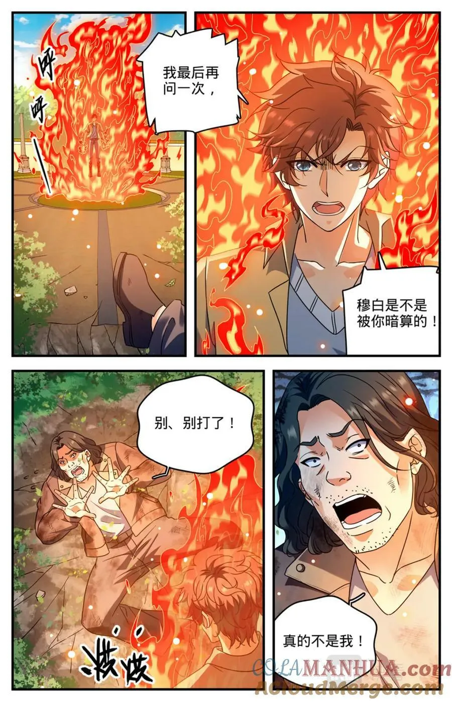 1047 失踪了 第6页
