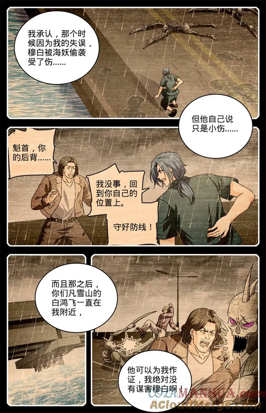 1047 失踪了 第7页