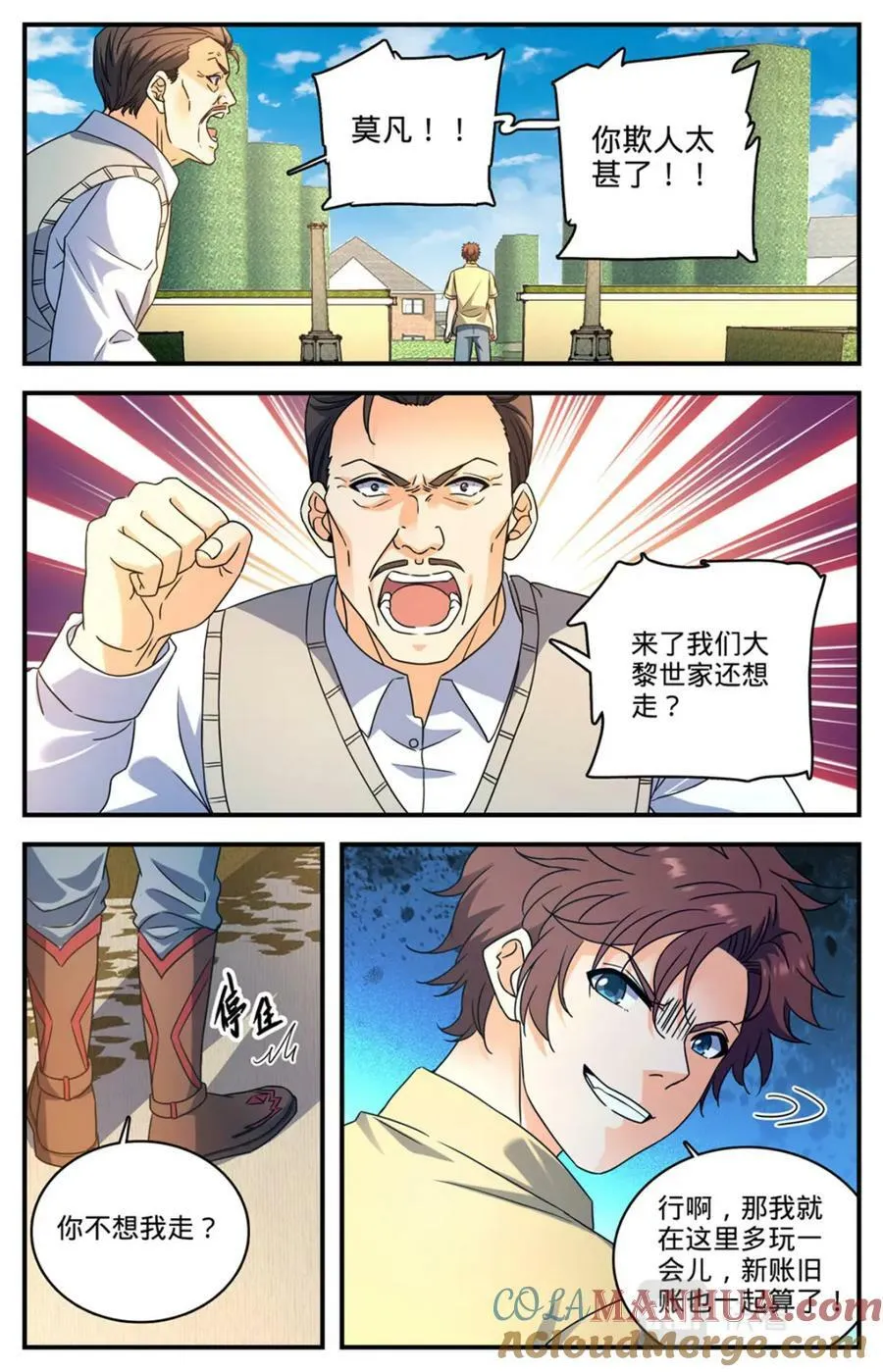 1047 失踪了 第9页