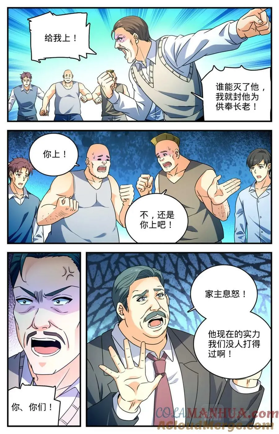 1047 失踪了 第10页