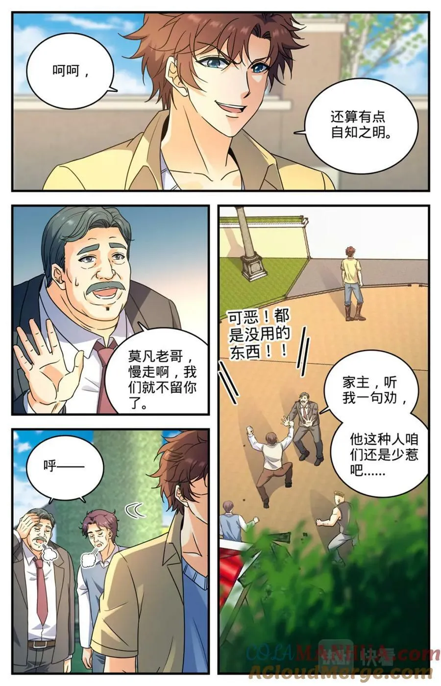 1047 失踪了 第11页