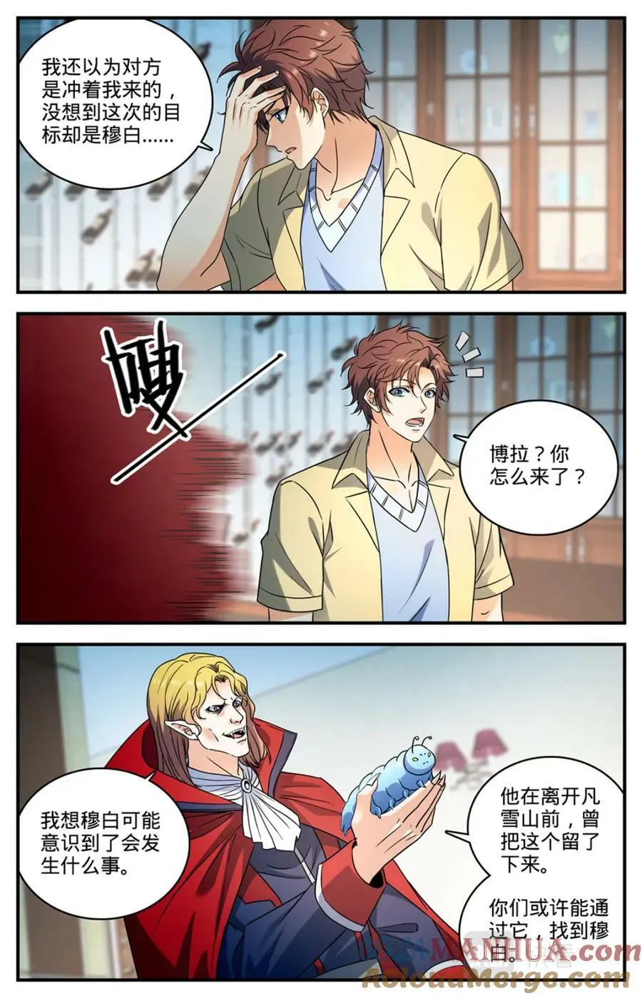1047 失踪了 第13页