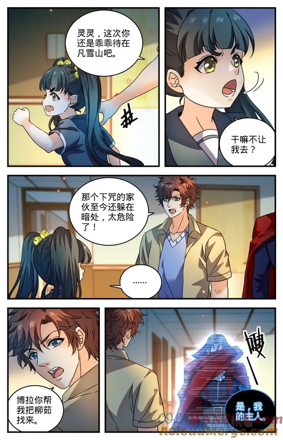 1048 尸体标本 第3页