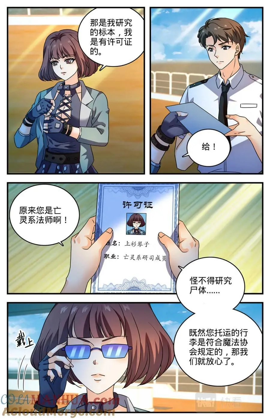 1048 尸体标本 第6页