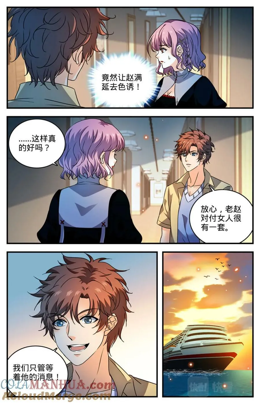 1048 尸体标本 第10页