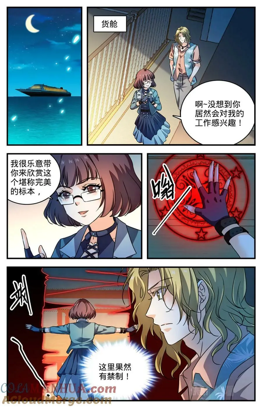 1048 尸体标本 第11页