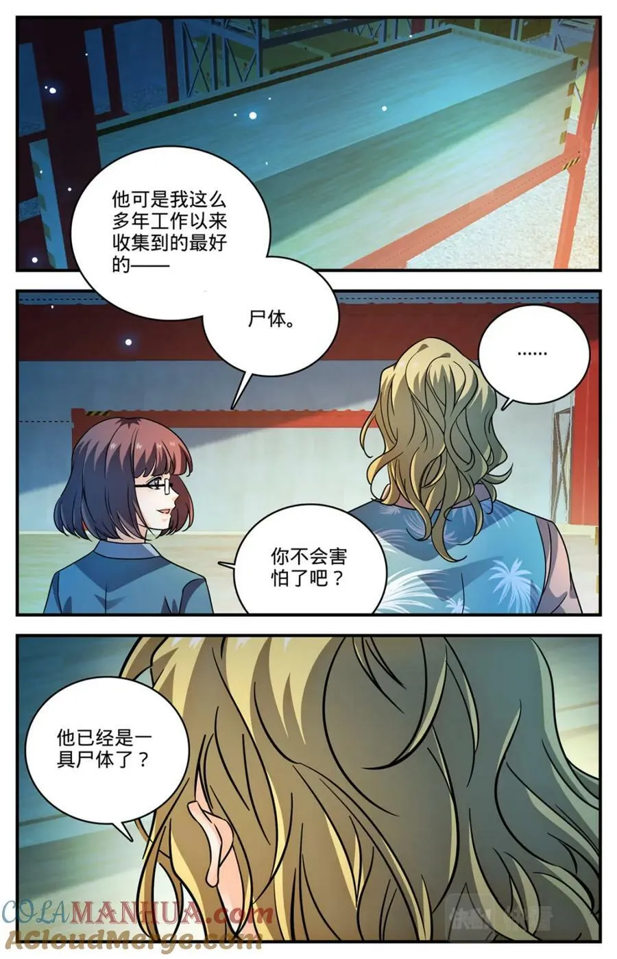 1048 尸体标本 第12页