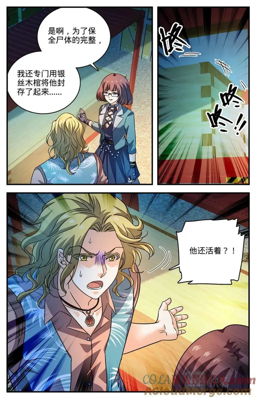 1048 尸体标本 第13页