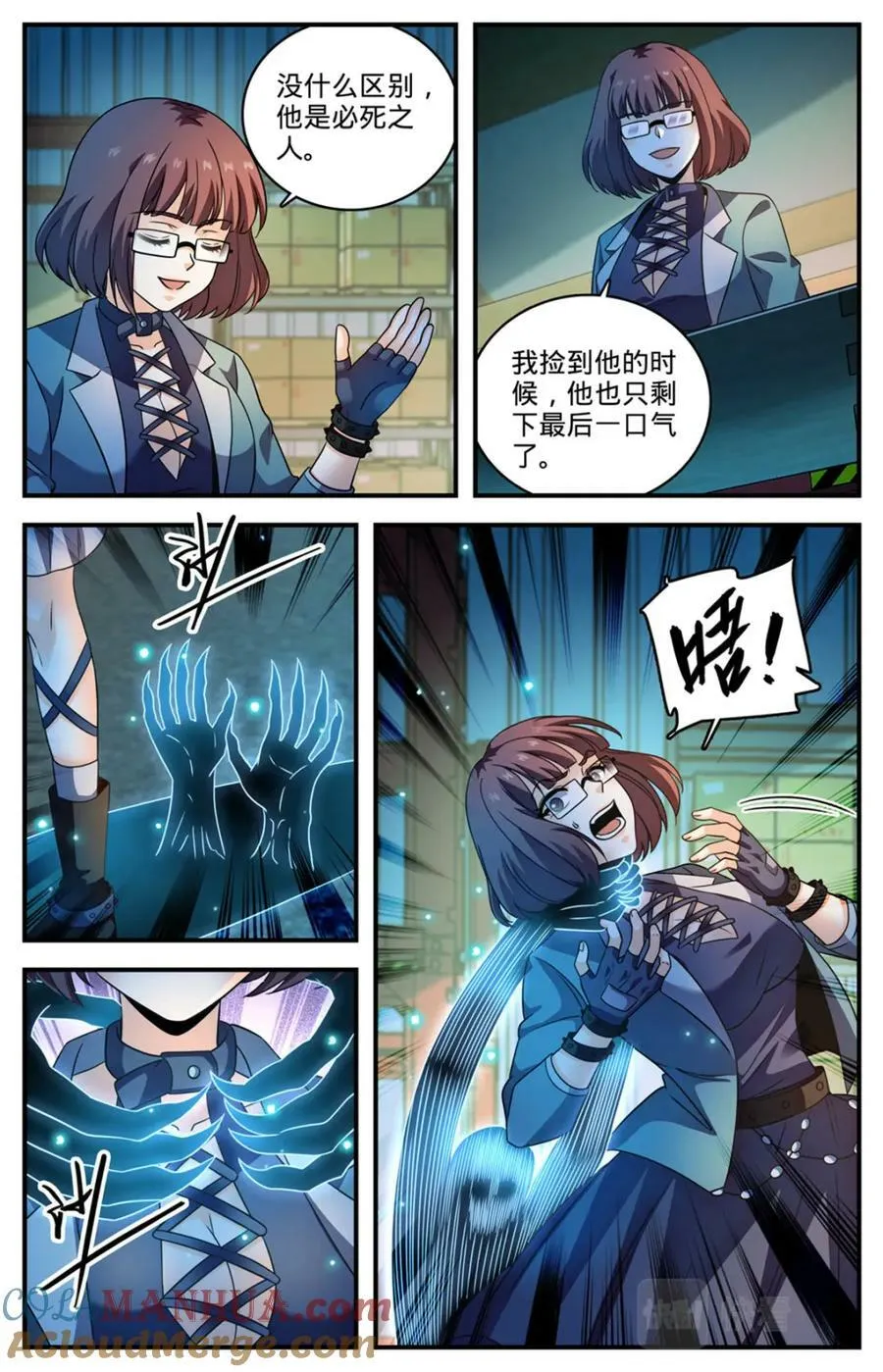 1049 谁要他死？ 第2页