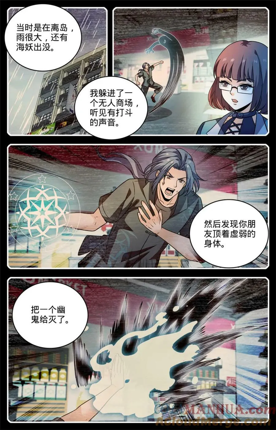 1049 谁要他死？ 第5页