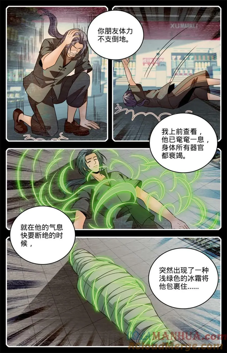 1049 谁要他死？ 第6页
