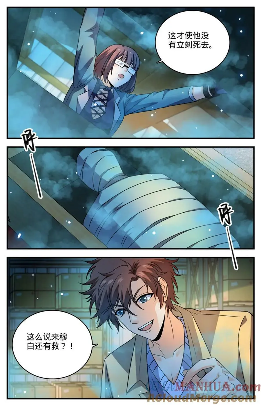 1049 谁要他死？ 第7页