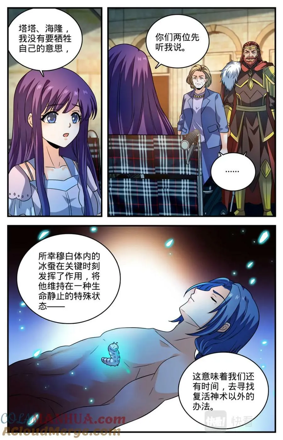 1049 谁要他死？ 第12页