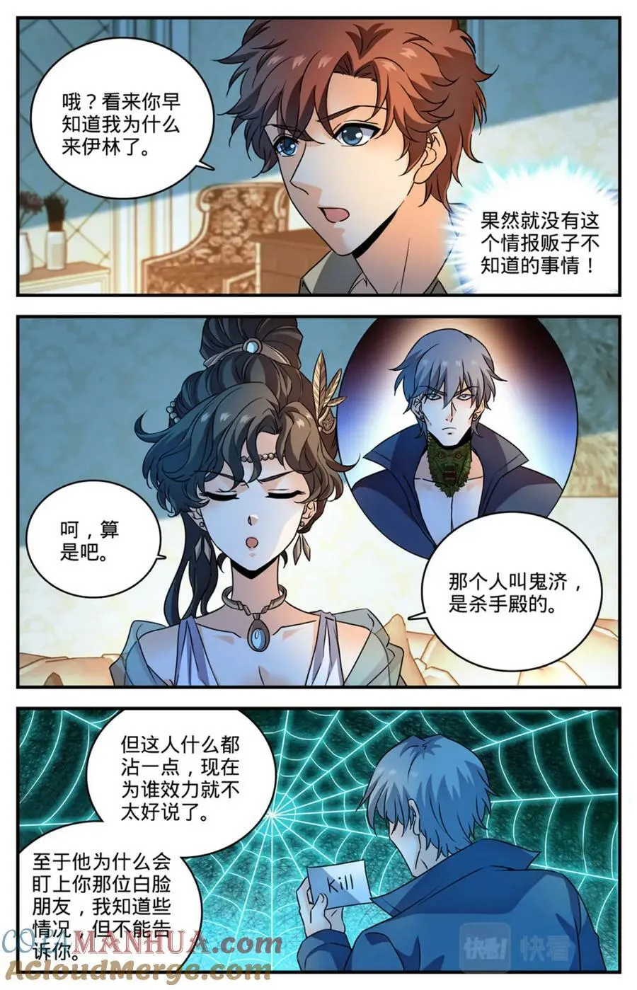1050 黑暗王分身 第3页