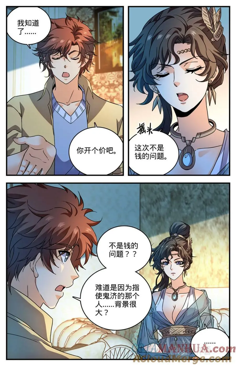 1050 黑暗王分身 第4页