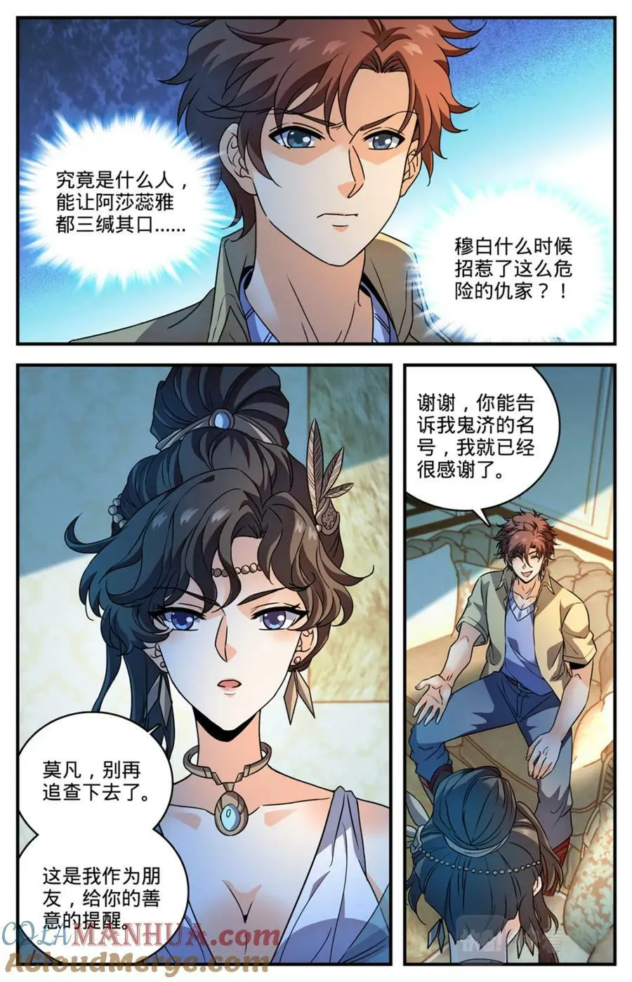 1050 黑暗王分身 第5页