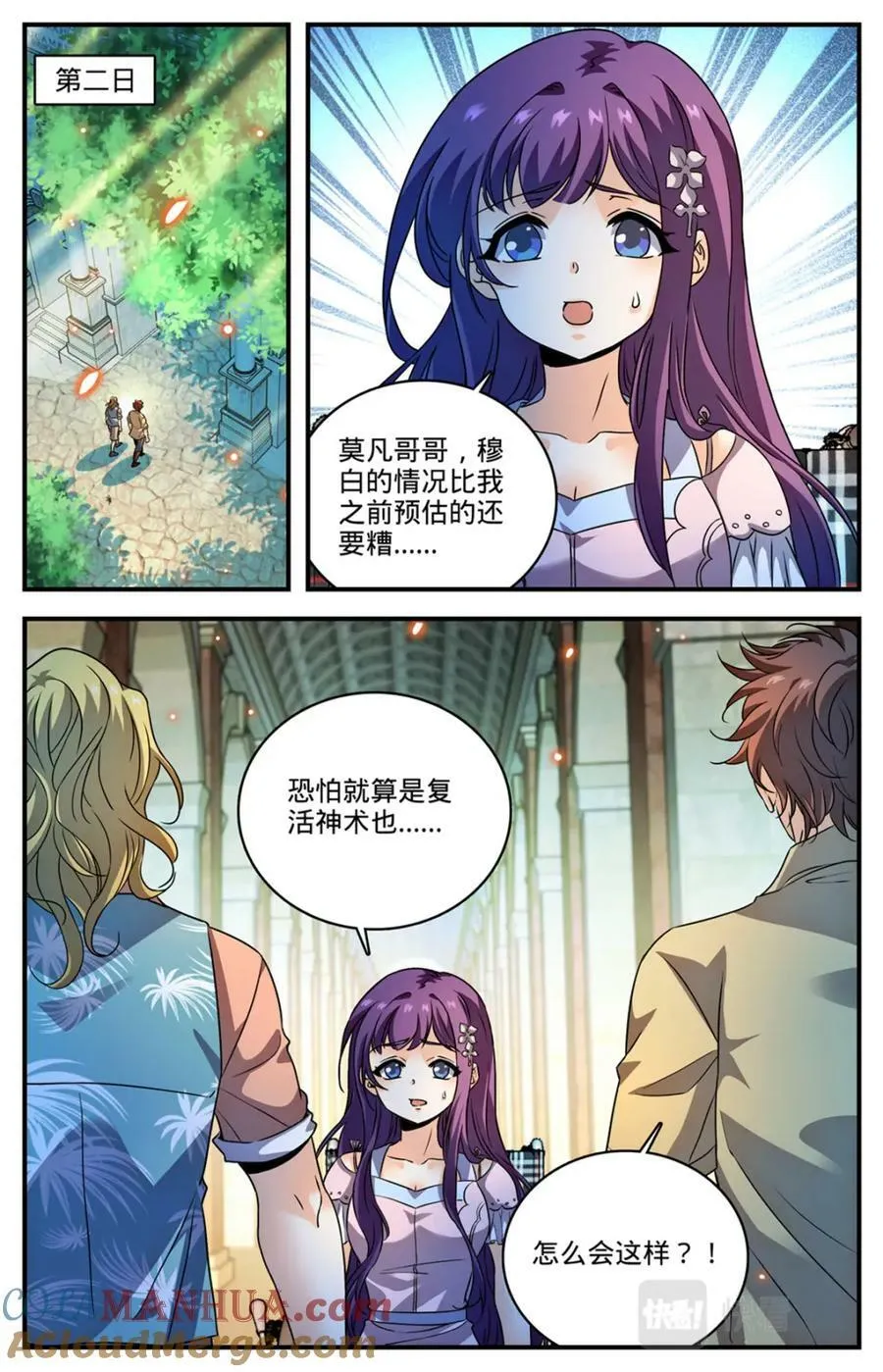 1050 黑暗王分身 第6页