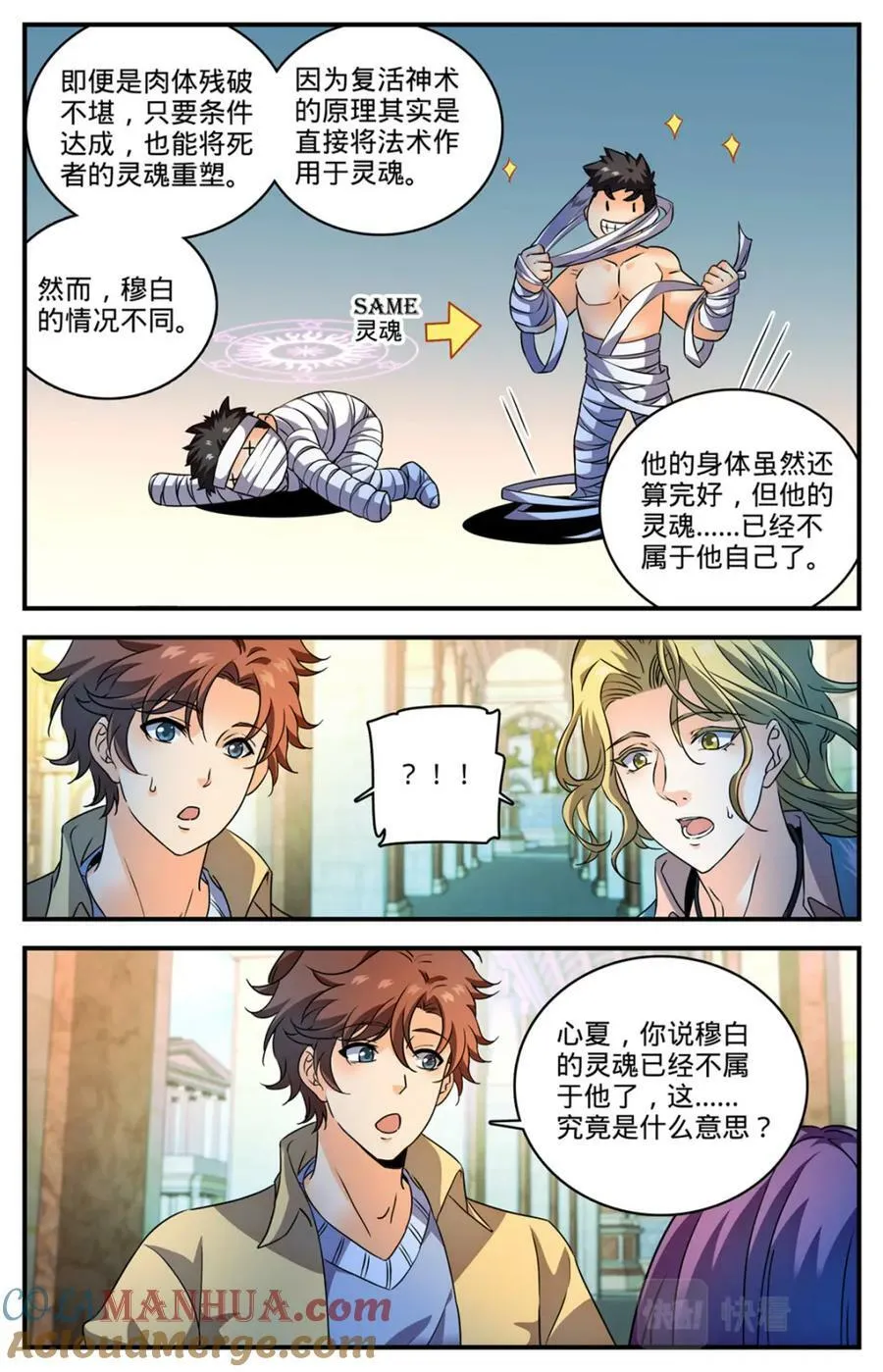 1050 黑暗王分身 第7页