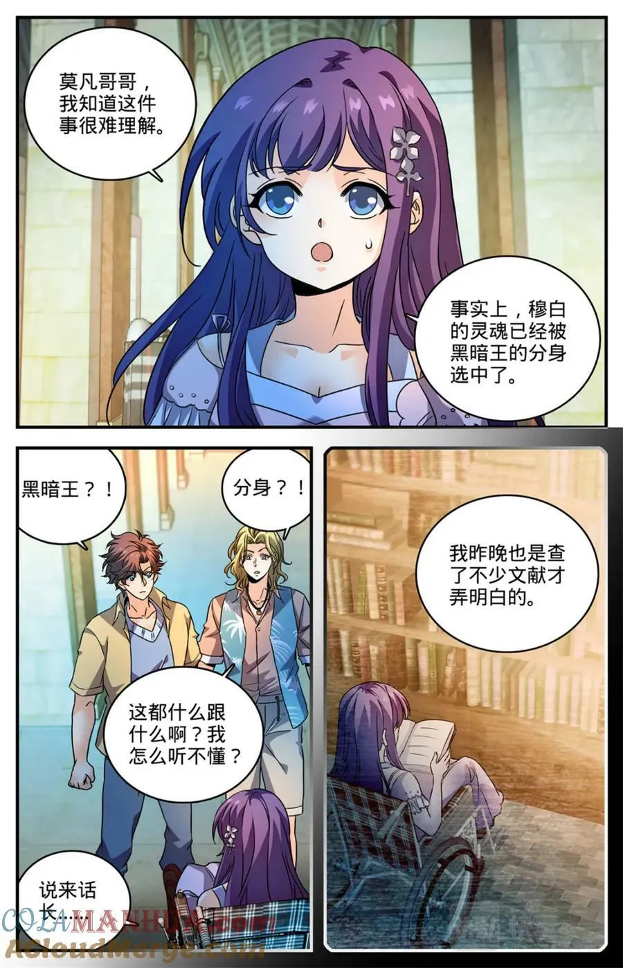 1050 黑暗王分身 第8页