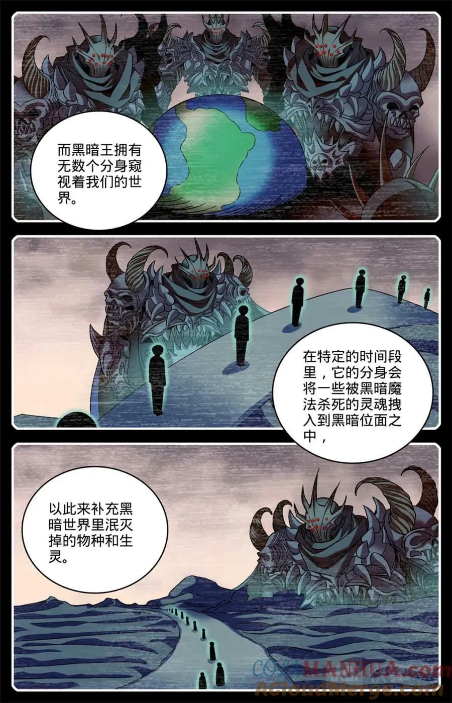 1050 黑暗王分身 第10页