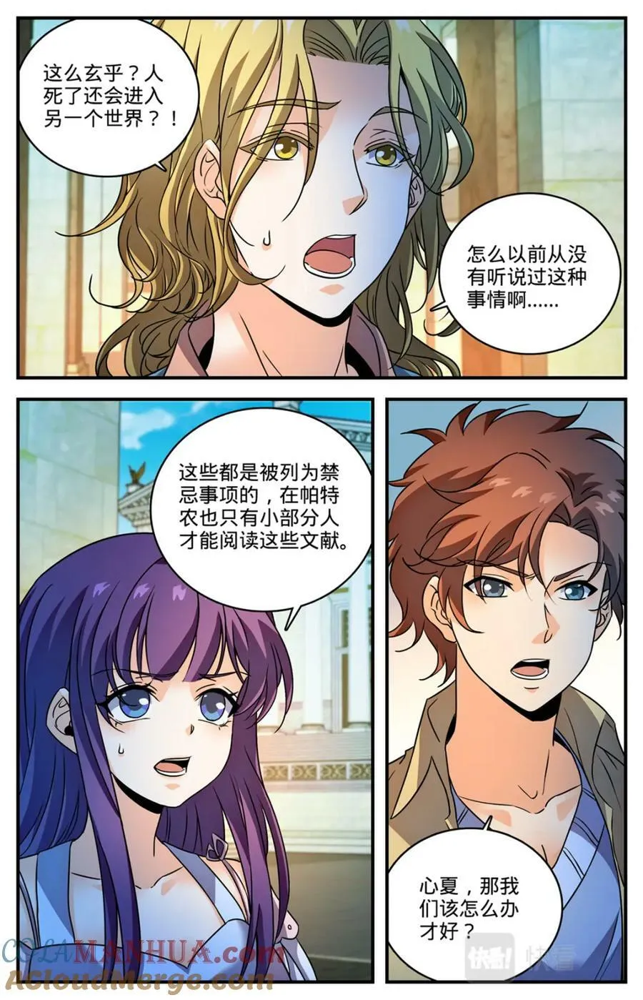 1050 黑暗王分身 第12页