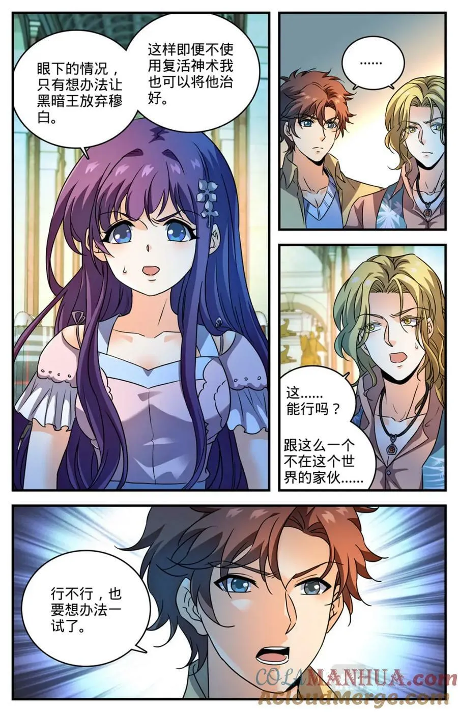 1050 黑暗王分身 第13页
