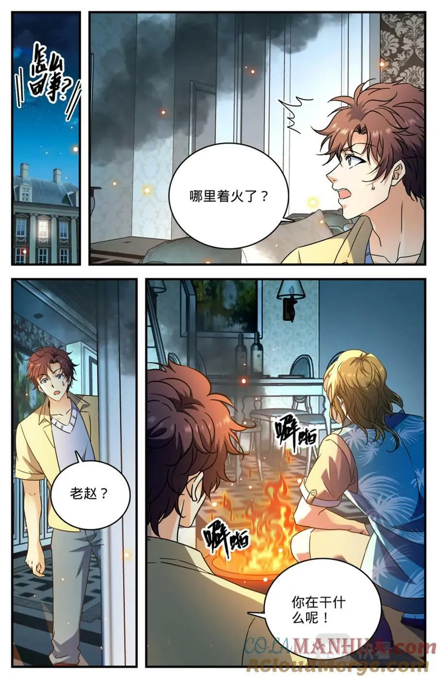 1052 挑战骑士团 第2页