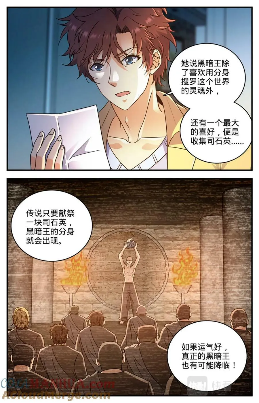 1052 挑战骑士团 第4页