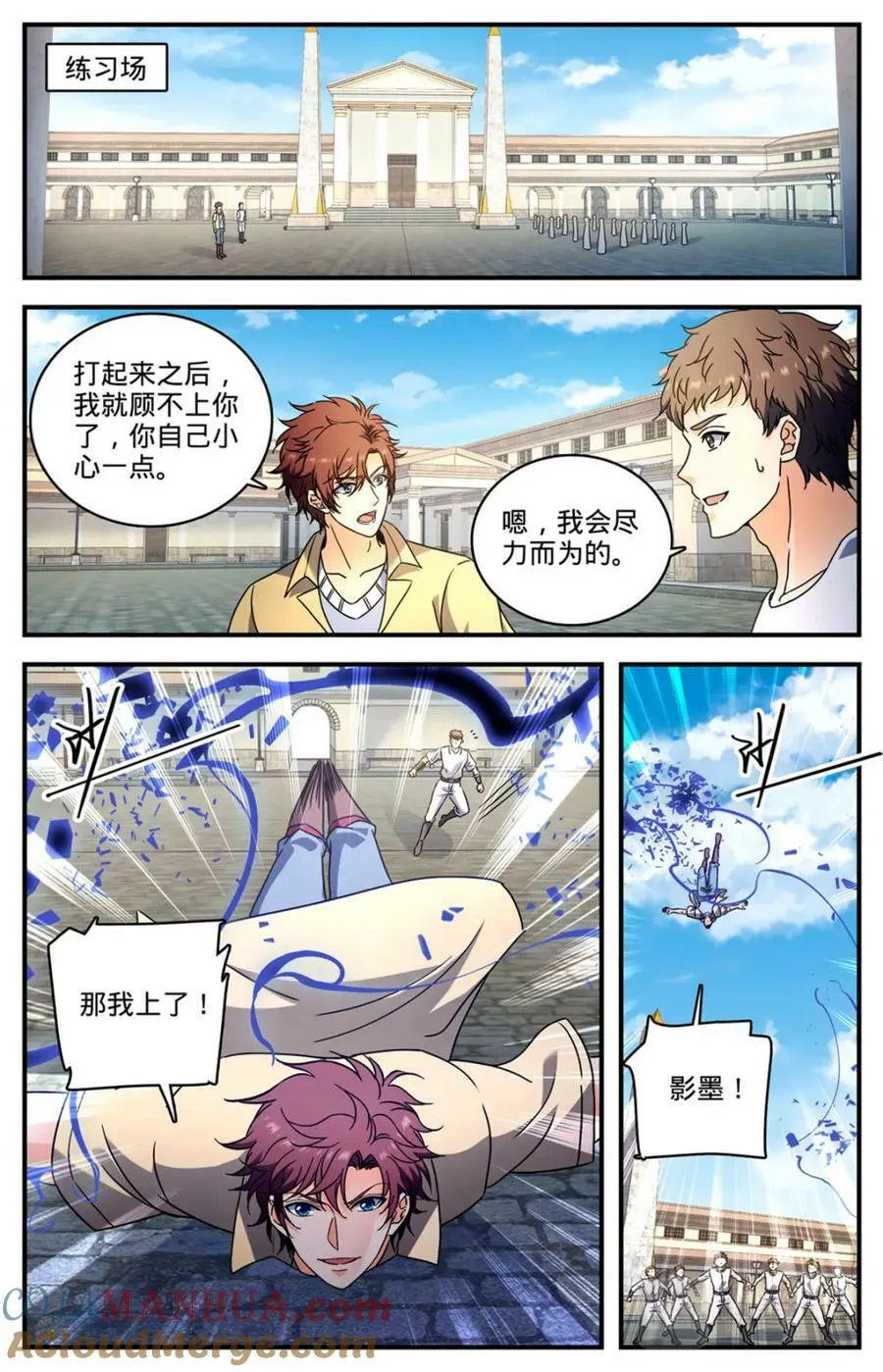 1052 挑战骑士团 第13页