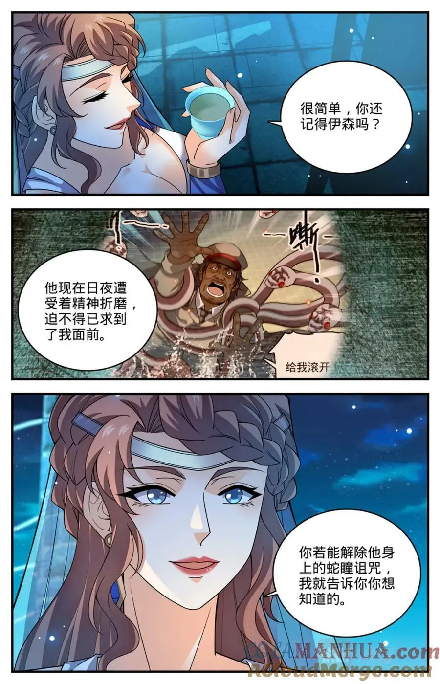 1051 和伊之纱交易 第7页