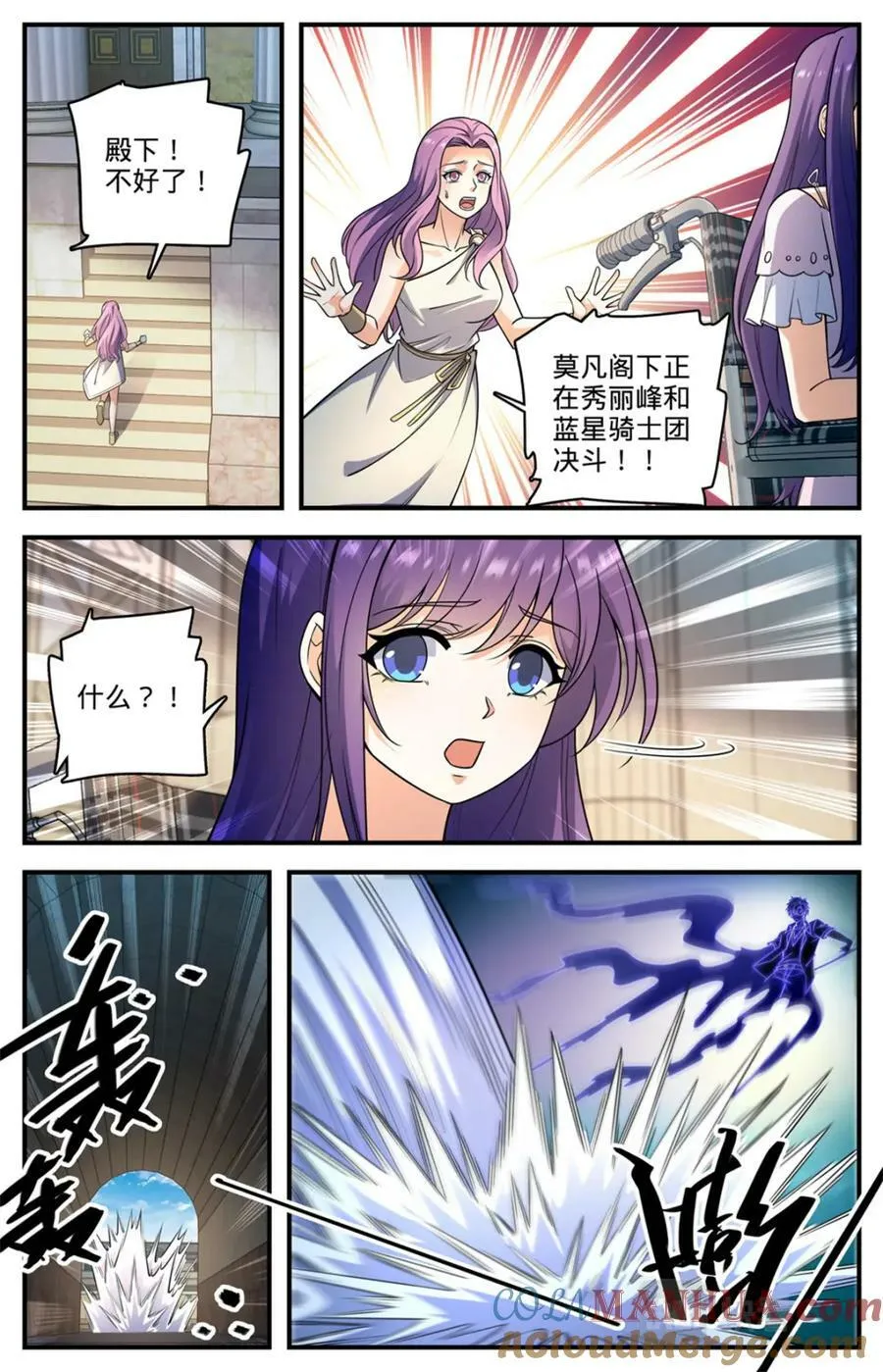 1053 诺曼，不畏强权 第2页