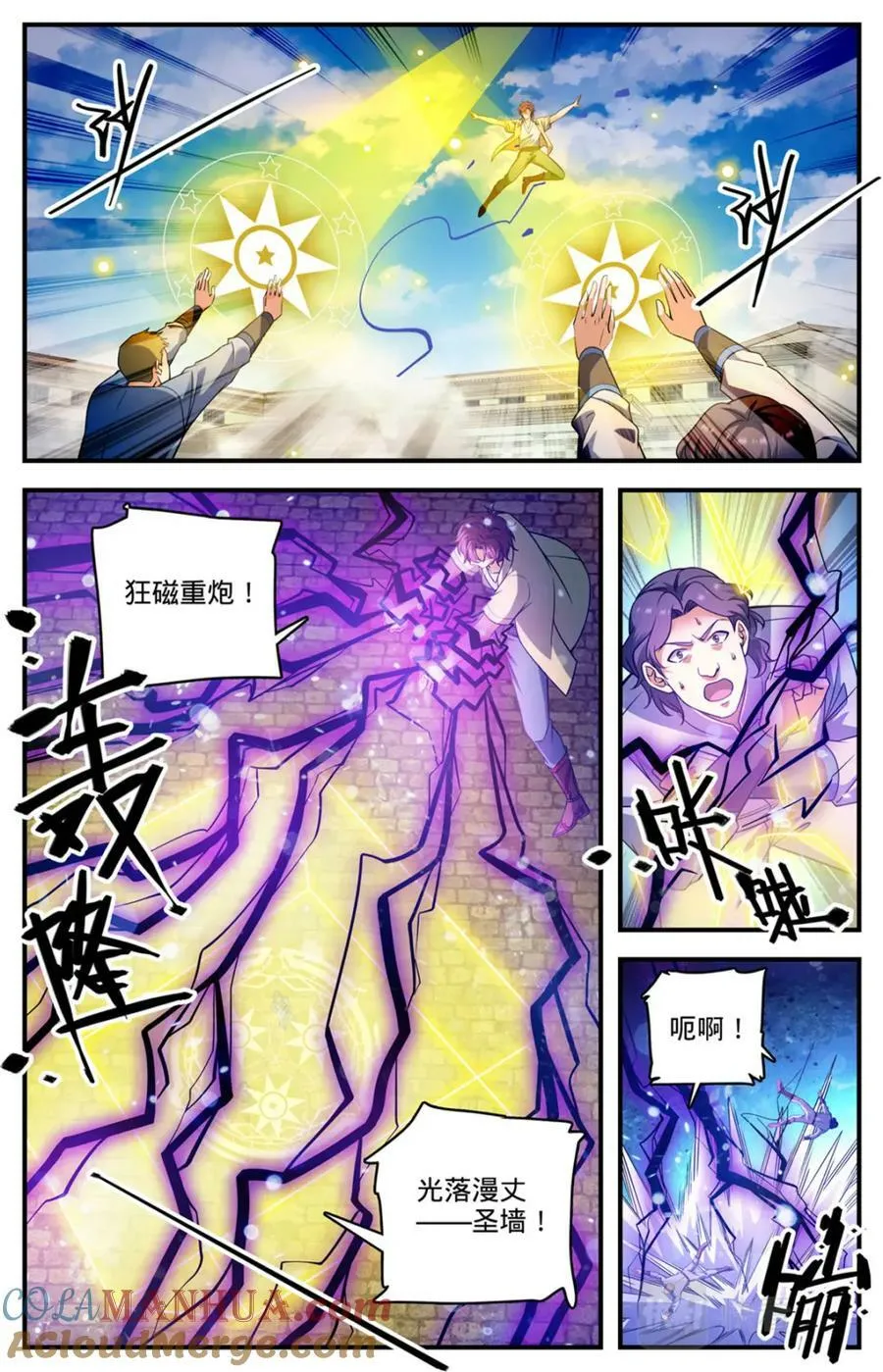 1053 诺曼，不畏强权 第3页