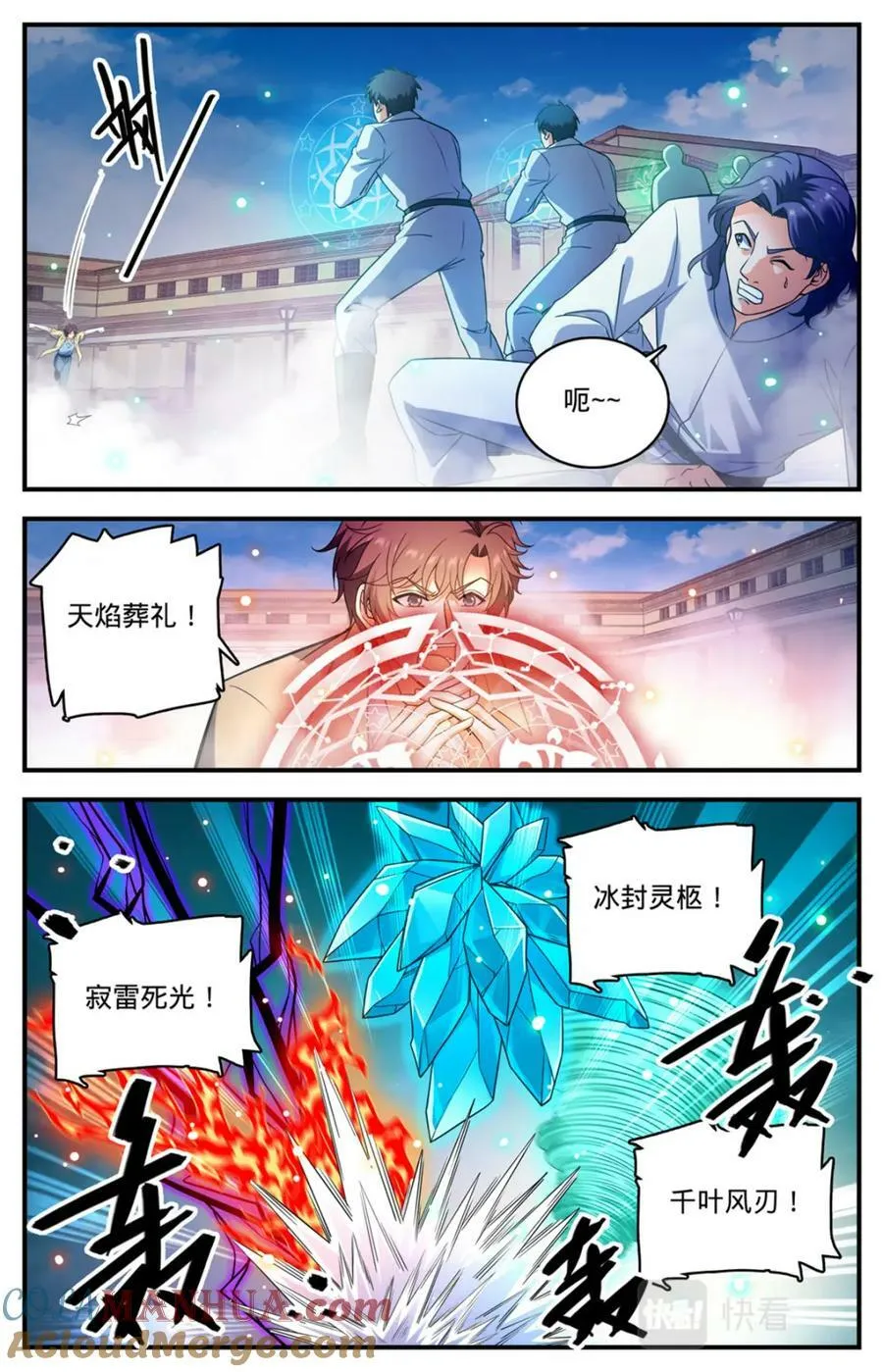 1053 诺曼，不畏强权 第4页