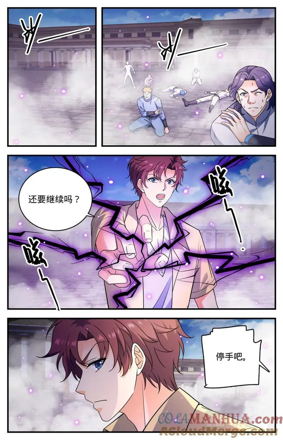 1053 诺曼，不畏强权 第5页
