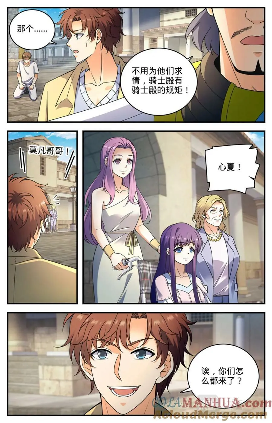 1053 诺曼，不畏强权 第8页