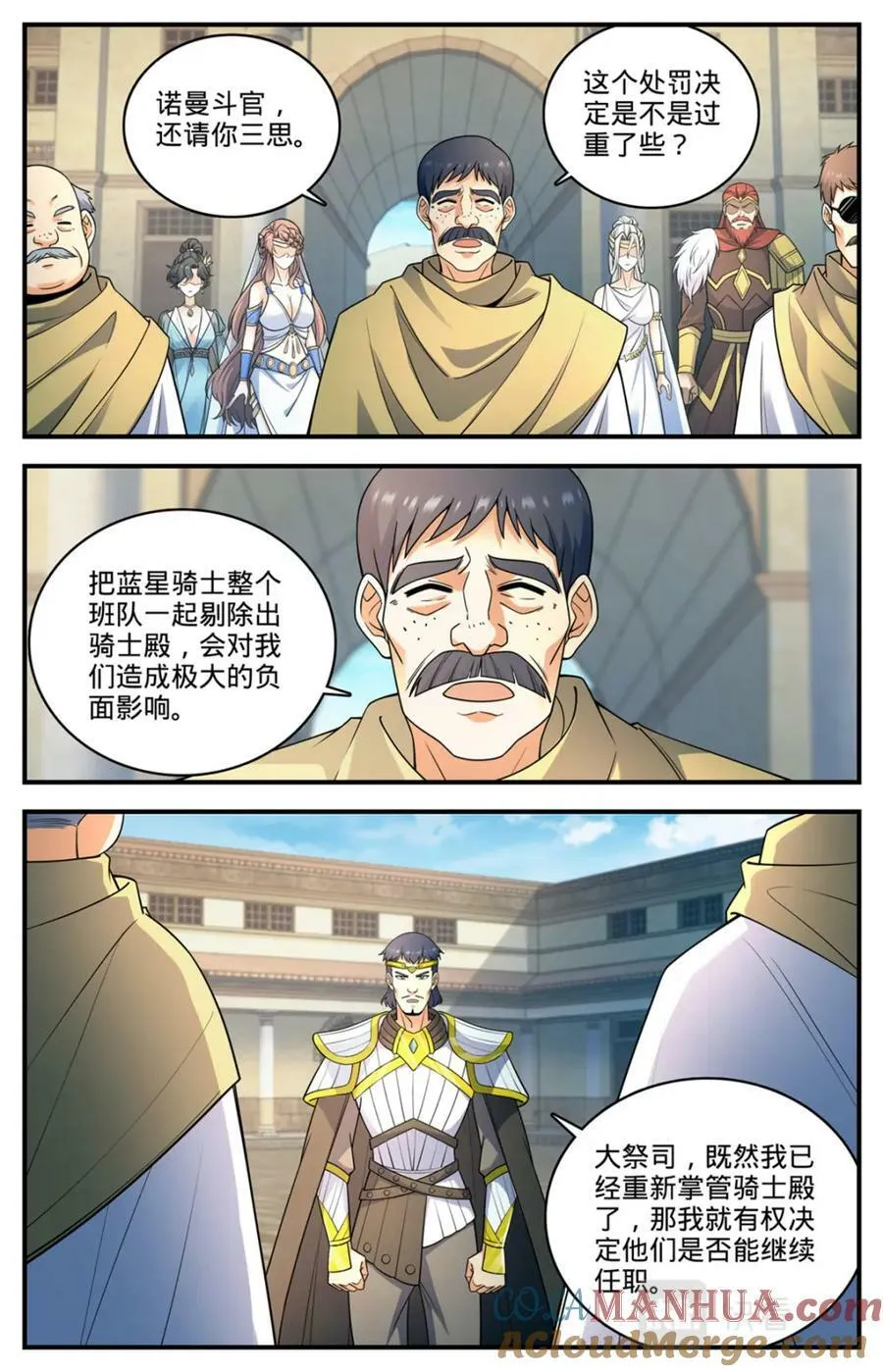 1053 诺曼，不畏强权 第9页