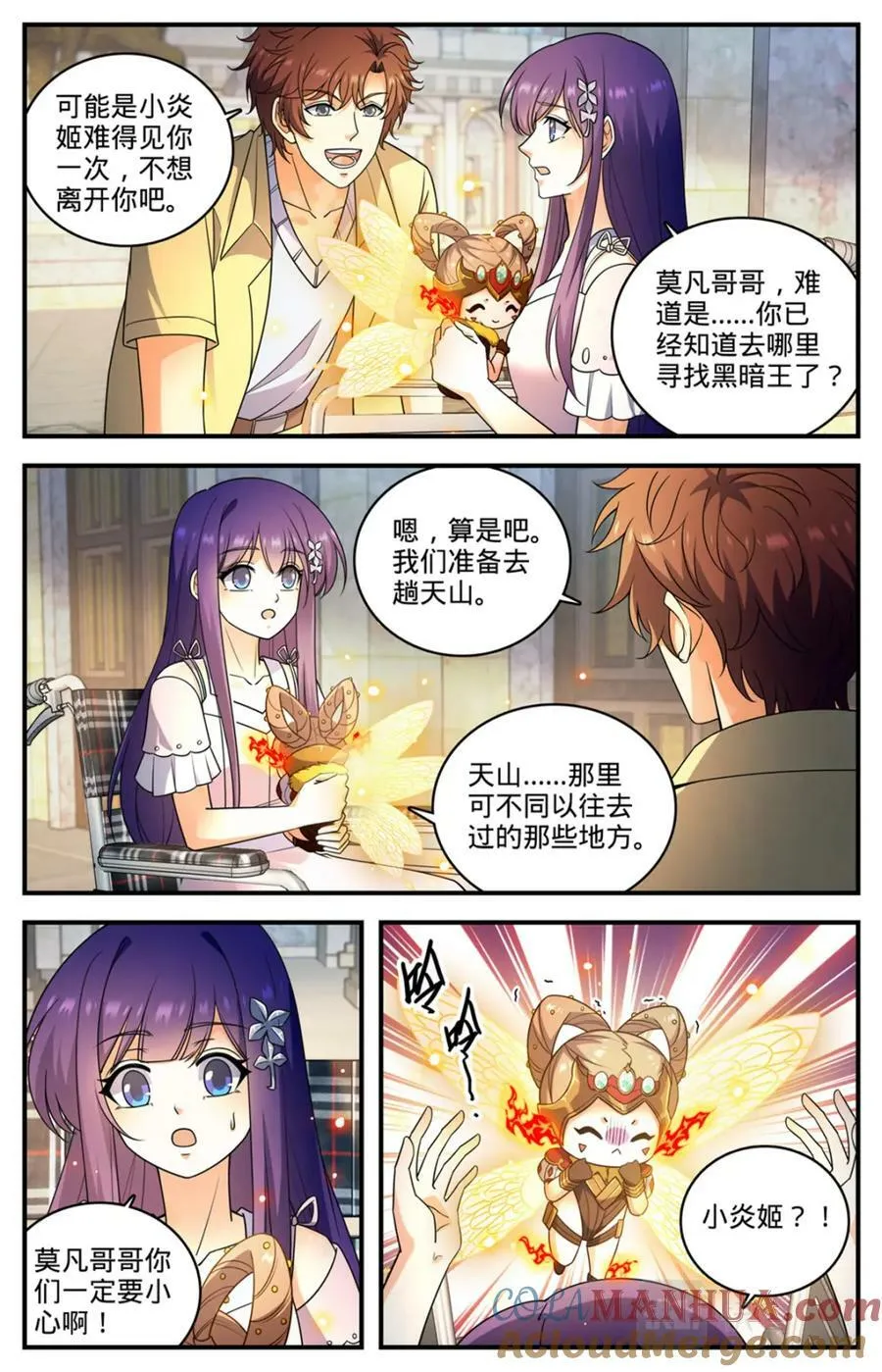 1053 诺曼，不畏强权 第13页