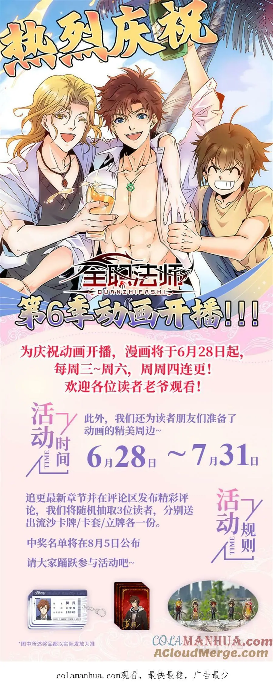 1053 诺曼，不畏强权 第14页