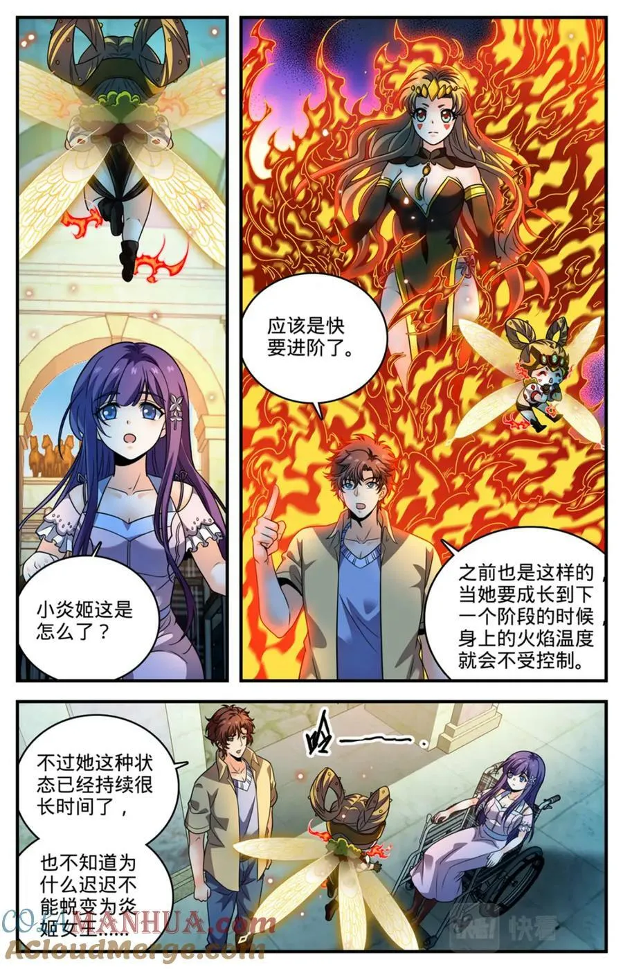 1054 日光城 第2页