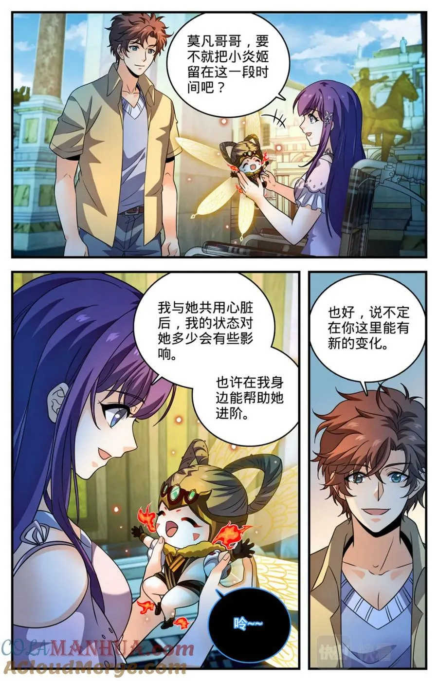 1054 日光城 第3页
