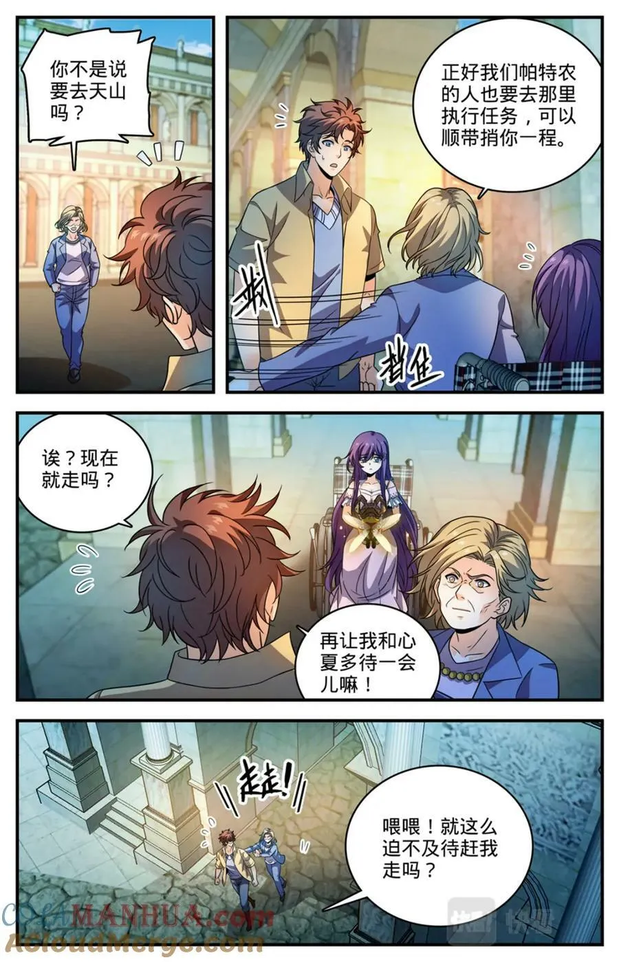 1054 日光城 第4页