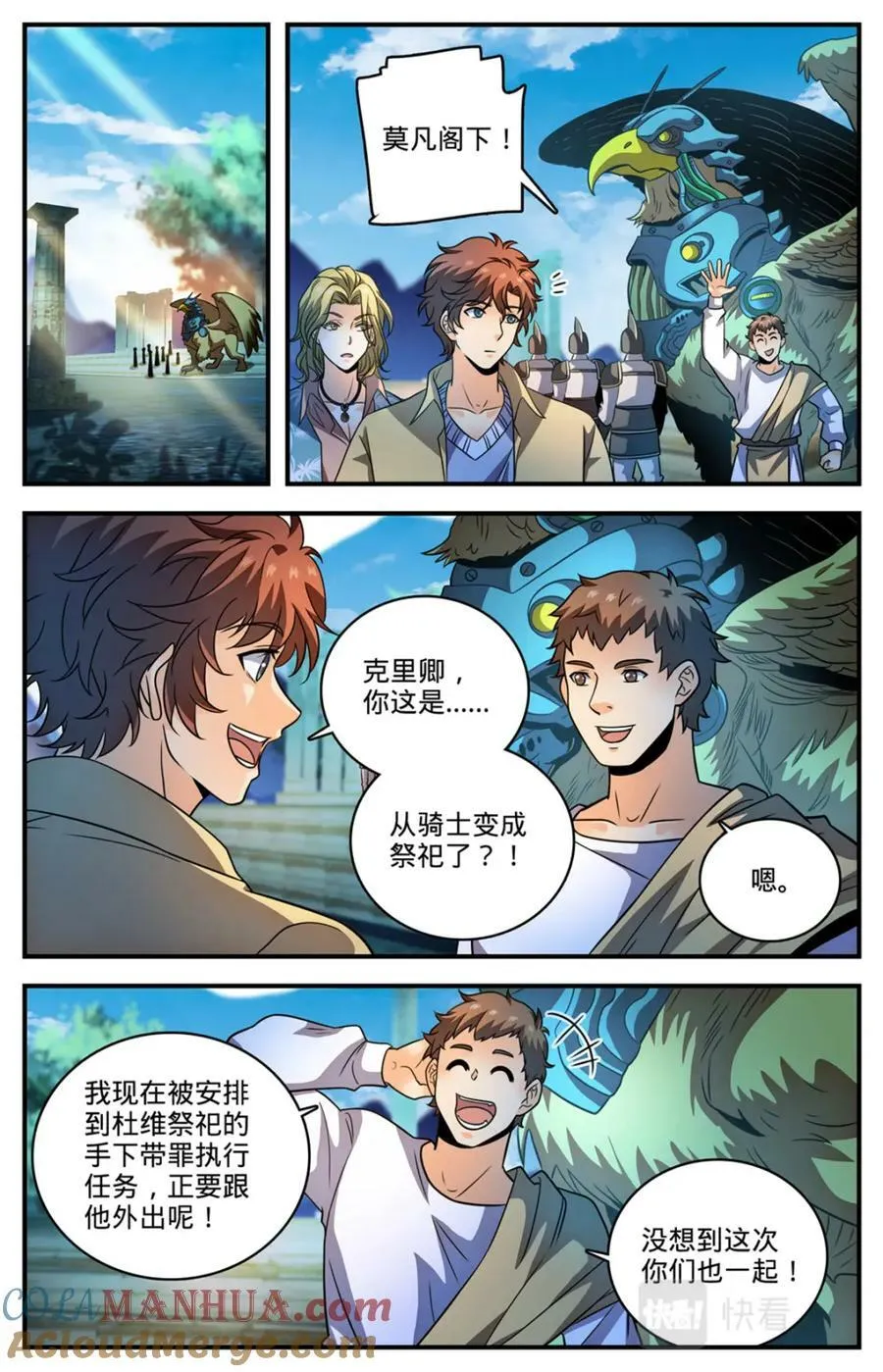 1054 日光城 第5页