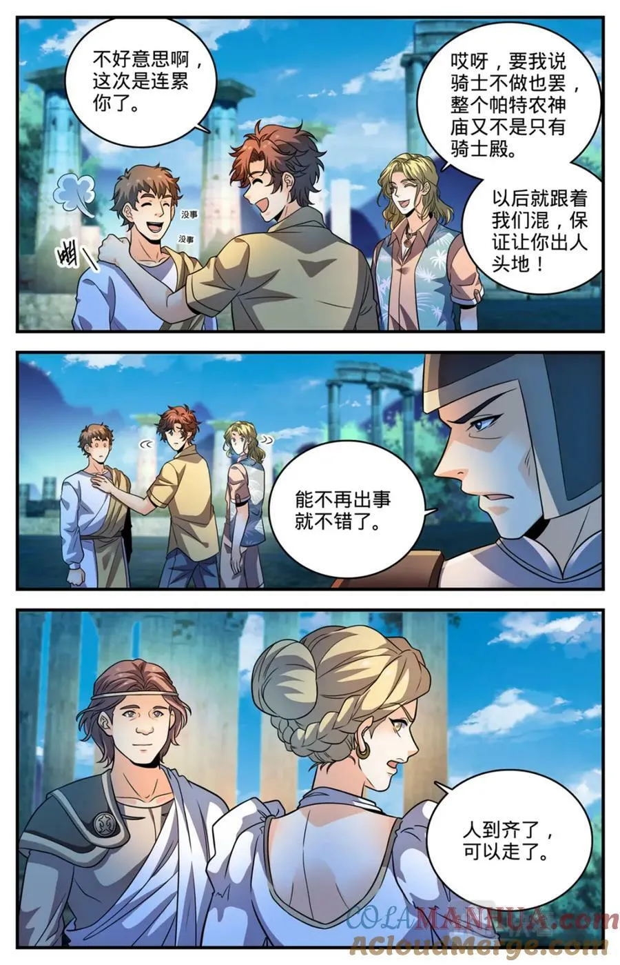 1054 日光城 第6页