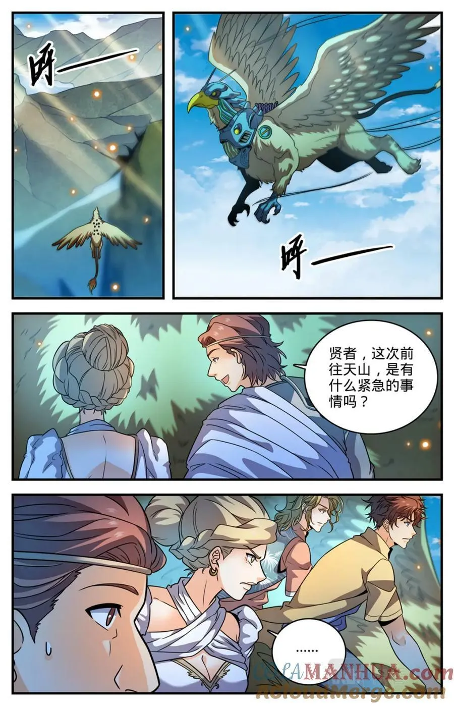 1054 日光城 第7页